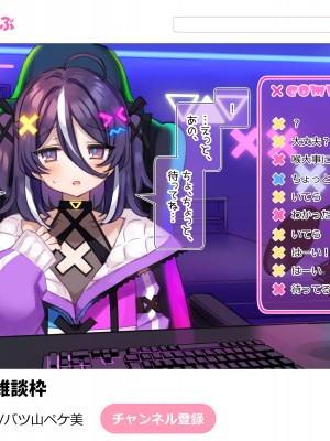 [満開開花] 新人Vtuber“バツ山ペケ美”の中の人は誰？調べてみました。_89