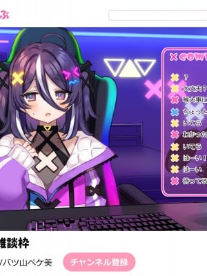 [満開開花] 新人Vtuber“バツ山ペケ美”の中の人は誰？調べてみました。_41