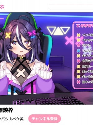 [満開開花] 新人Vtuber“バツ山ペケ美”の中の人は誰？調べてみました。_40