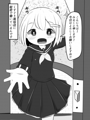 [すずぐすり (えくしりか)] 舞原姉妹のくすぐり受難 ～くすぐり風俗編～ [DL版]_06