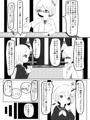 [すずぐすり (えくしりか)] 舞原姉妹のくすぐり受難 ～くすぐり風俗編～ [DL版]_09