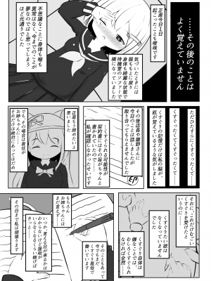 [すずぐすり (えくしりか)] 舞原姉妹のくすぐり受難 ～くすぐり風俗編～ [DL版]_44