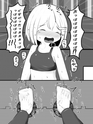 [すずぐすり (えくしりか)] 舞原姉妹のくすぐり受難 ～くすぐり風俗編～ [DL版]_25