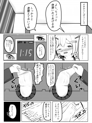 [すずぐすり (えくしりか)] 舞原姉妹のくすぐり受難 ～くすぐり風俗編～ [DL版]_28