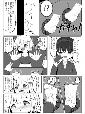 [すずぐすり (えくしりか)] 舞原姉妹のくすぐり受難 ～くすぐり風俗編～ [DL版]_24