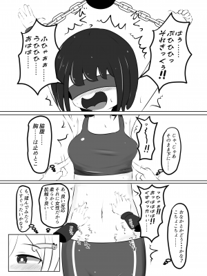 [すずぐすり (えくしりか)] 舞原姉妹のくすぐり受難 ～くすぐり風俗編～ [DL版]_15