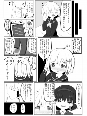 [すずぐすり (えくしりか)] 舞原姉妹のくすぐり受難 ～くすぐり風俗編～ [DL版]_22