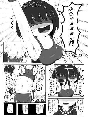 [すずぐすり (えくしりか)] 舞原姉妹のくすぐり受難 ～くすぐり風俗編～ [DL版]_16