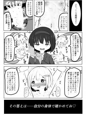 [すずぐすり (えくしりか)] 舞原姉妹のくすぐり受難 ～くすぐり風俗編～ [DL版]_40