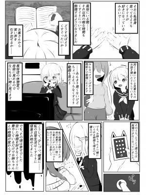 [すずぐすり (えくしりか)] 舞原姉妹のくすぐり受難 ～くすぐり風俗編～ [DL版]_20