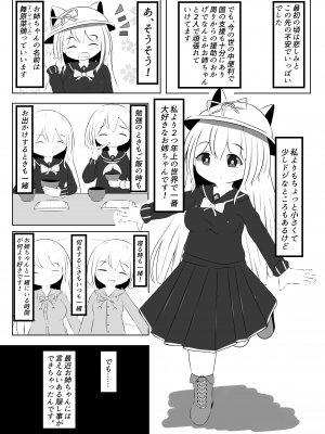 [すずぐすり (えくしりか)] 舞原姉妹のくすぐり受難 ～くすぐり風俗編～ [DL版]_04