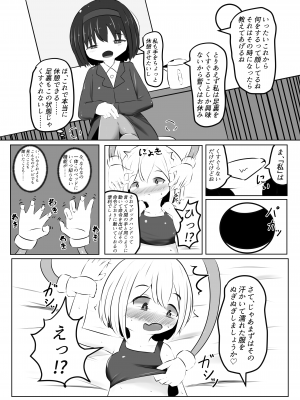 [すずぐすり (えくしりか)] 舞原姉妹のくすぐり受難 ～くすぐり風俗編～ [DL版]_32