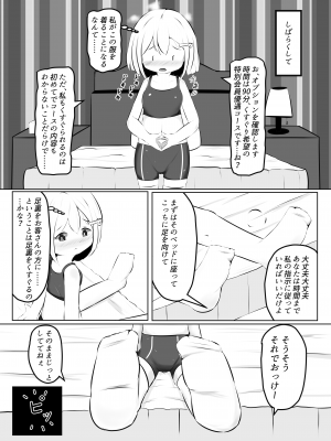 [すずぐすり (えくしりか)] 舞原姉妹のくすぐり受難 ～くすぐり風俗編～ [DL版]_23