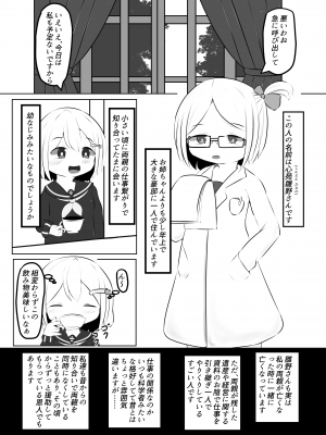 [すずぐすり (えくしりか)] 舞原姉妹のくすぐり受難 ～くすぐり風俗編～ [DL版]_08