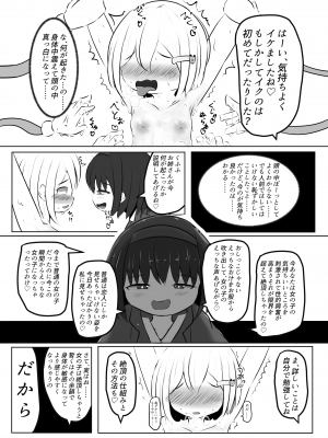 [すずぐすり (えくしりか)] 舞原姉妹のくすぐり受難 ～くすぐり風俗編～ [DL版]_38