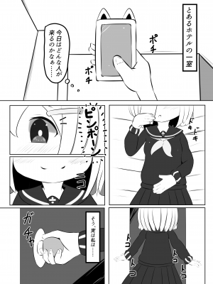 [すずぐすり (えくしりか)] 舞原姉妹のくすぐり受難 ～くすぐり風俗編～ [DL版]_05