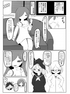 [すずぐすり (えくしりか)] 舞原姉妹のくすぐり受難 ～くすぐり風俗編～ [DL版]_12