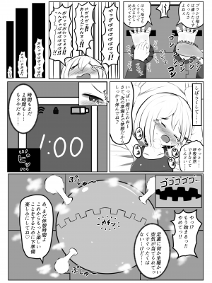 [すずぐすり (えくしりか)] 舞原姉妹のくすぐり受難 ～くすぐり風俗編～ [DL版]_31