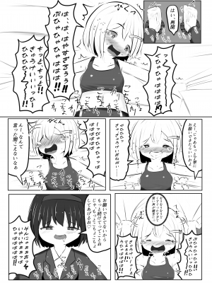 [すずぐすり (えくしりか)] 舞原姉妹のくすぐり受難 ～くすぐり風俗編～ [DL版]_27