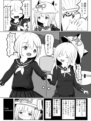 [すずぐすり (えくしりか)] 舞原姉妹のくすぐり受難 ～くすぐり風俗編～ [DL版]_45