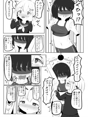 [すずぐすり (えくしりか)] 舞原姉妹のくすぐり受難 ～くすぐり風俗編～ [DL版]_14