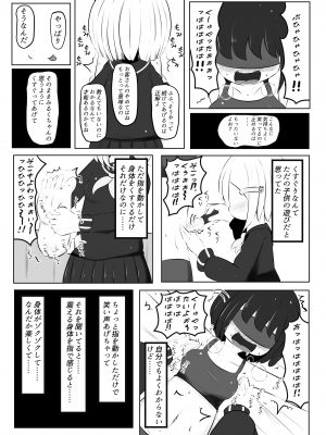 [すずぐすり (えくしりか)] 舞原姉妹のくすぐり受難 ～くすぐり風俗編～ [DL版]_17