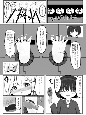 [すずぐすり (えくしりか)] 舞原姉妹のくすぐり受難 ～くすぐり風俗編～ [DL版]_29