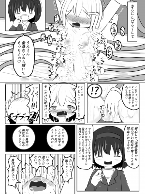 [すずぐすり (えくしりか)] 舞原姉妹のくすぐり受難 ～くすぐり風俗編～ [DL版]_36