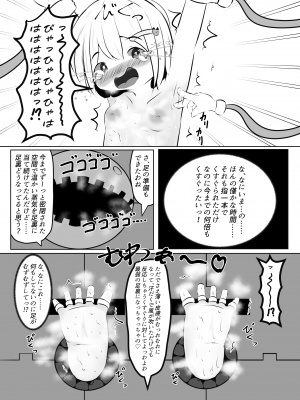 [すずぐすり (えくしりか)] 舞原姉妹のくすぐり受難 ～くすぐり風俗編～ [DL版]_39