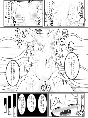 [すずぐすり (えくしりか)] 舞原姉妹のくすぐり受難 ～くすぐり風俗編～ [DL版]_35