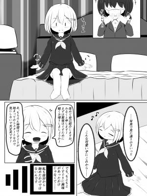 [すずぐすり (えくしりか)] 舞原姉妹のくすぐり受難 ～くすぐり風俗編～ [DL版]_07