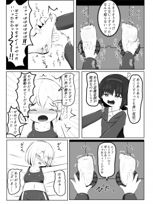 [すずぐすり (えくしりか)] 舞原姉妹のくすぐり受難 ～くすぐり風俗編～ [DL版]_26