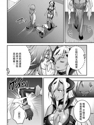 [SHUKO] 超昂神騎エクシール ～双翼、魔悦調教～ THE COMIC [中国翻訳] [DL版]_130