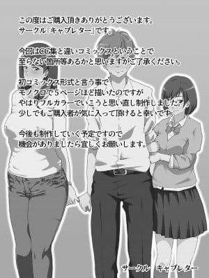 [キャブレター] 白石さんは欲求不満 [cqxl自己汉化]_38