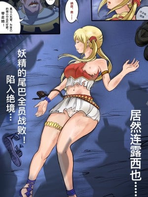 [Minworld] FairyTail Lucy chapter [中国翻訳]_06