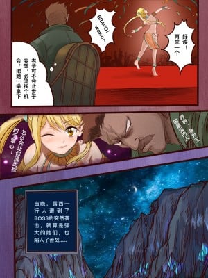 [Minworld] FairyTail Lucy chapter [中国翻訳]_04