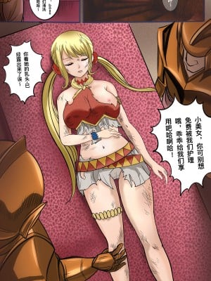 [Minworld] FairyTail Lucy chapter [中国翻訳]_07