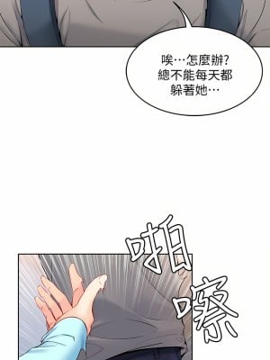 寄宿日記 1-2話[無修正]_01_18