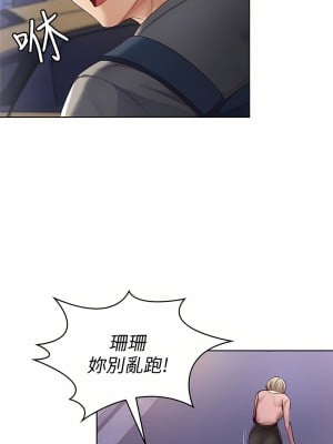 寄宿日記 1-2話[無修正]_01_55