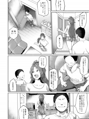 [肉体言語倶楽部 (デコ助)] おとなりの…元佐倉さん (魔法少女まどか☆マギカ) [DL版]_05