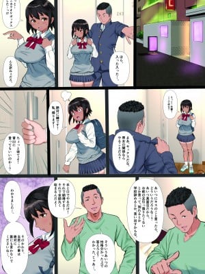 [玉屋劇場 (玉屋キネマ)] 陸上部の彼女が、先輩のオンナになっていたなんて。_07