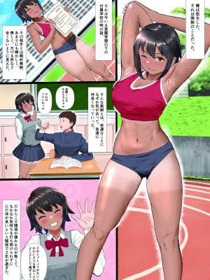 [玉屋劇場 (玉屋キネマ)] 陸上部の彼女が、先輩のオンナになっていたなんて。_02