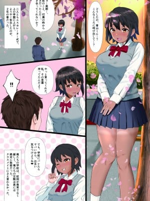 [玉屋劇場 (玉屋キネマ)] 陸上部の彼女が、先輩のオンナになっていたなんて。_03