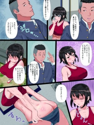 [玉屋劇場 (玉屋キネマ)] 陸上部の彼女が、先輩のオンナになっていたなんて。_53