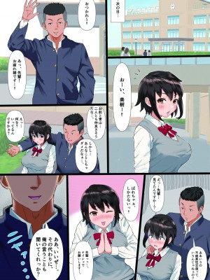 [玉屋劇場 (玉屋キネマ)] 陸上部の彼女が、先輩のオンナになっていたなんて。_39