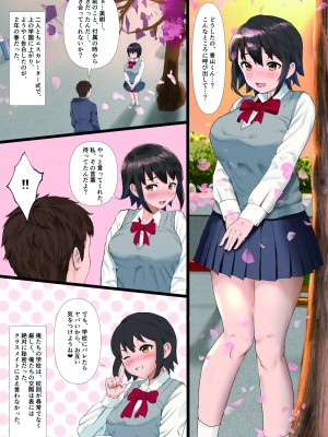 [玉屋劇場 (玉屋キネマ)] 陸上部の彼女が、先輩のオンナになっていたなんて。_37