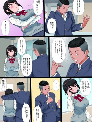 [玉屋劇場 (玉屋キネマ)] 陸上部の彼女が、先輩のオンナになっていたなんて。_40