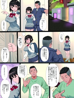 [玉屋劇場 (玉屋キネマ)] 陸上部の彼女が、先輩のオンナになっていたなんて。_41