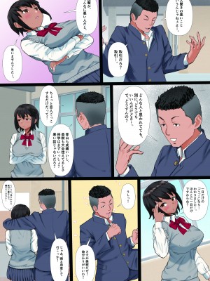 [玉屋劇場 (玉屋キネマ)] 陸上部の彼女が、先輩のオンナになっていたなんて。_06