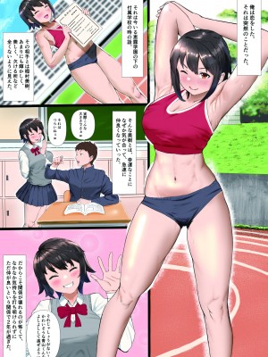 [玉屋劇場 (玉屋キネマ)] 陸上部の彼女が、先輩のオンナになっていたなんて。_36